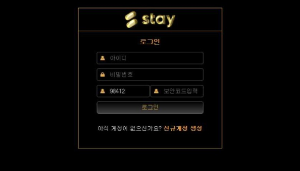 토토사이트 (스테이 STAY 사이트)