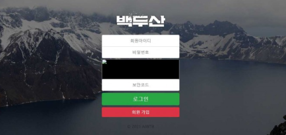 토토사이트 (백두산 사이트)