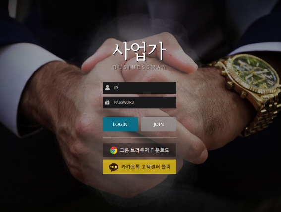 토토사이트 (사업가 사이트)