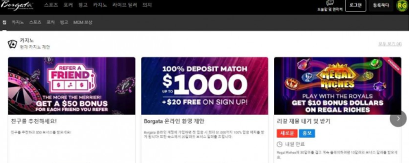 토토사이트 ( 보가타 BORGATA 사이트)