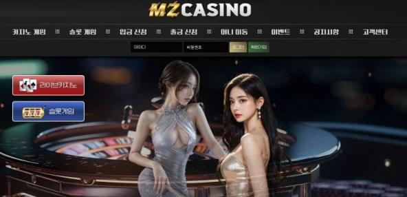 토토사이트 (엠지카지노 MZ CASINO 사이트)