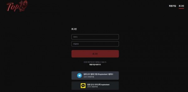 토토사이트 (탑텐벳 TOP10BET 사이트)