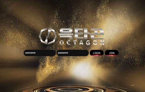 토토사이트 (옥타곤 OCTAGON 사이트)