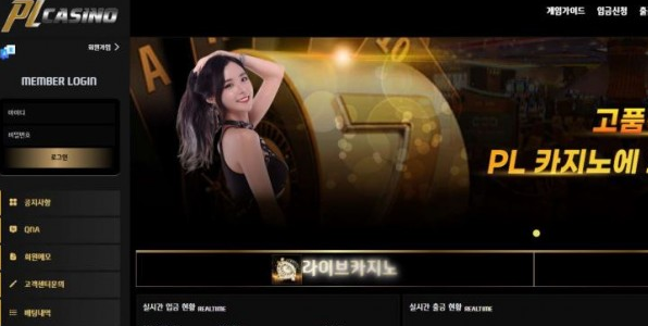 토토사이트 (피엘 PL 사이트)