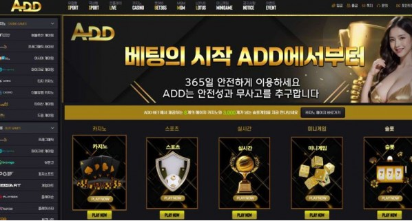토토사이트 (애드 ADD 사이트)
