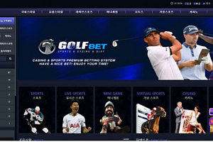 토토사이트 (골프벳 GOLFBET 사이트)