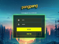 토토사이트 (팡팡 PANGPANG 사이트)