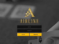 토토사이트 (에어라인 AIRLINE 사이트)