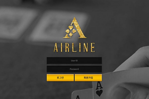 토토사이트 (에어라인 AIRLINE 사이트)