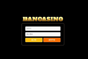 토토사이트 (한카지노 HANCASINO 사이트)