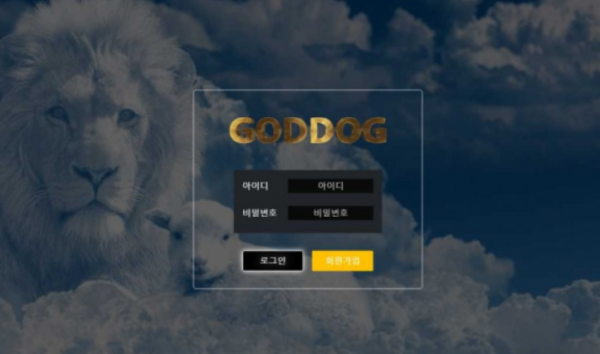 토토사이트 (갓독 GODDOG 사이트)