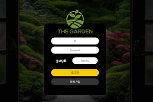 토토사이트 (더가든 THE GARDEN 사이트)