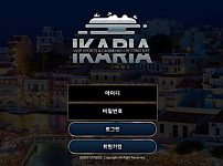 토토사이트 (이카리아 IKARIA 사이트)