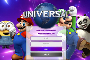 토토사이트 (유니버셜 UNIVERSAL 사이트)