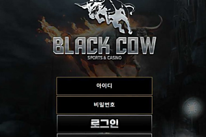 토토사이트 (블랙카우 BLACK COW 사이트)