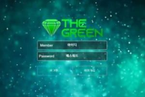 토토사이트 (더그린 THE GREEN 사이트)