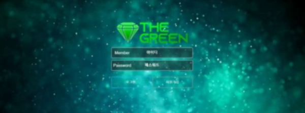 토토사이트 (더그린 THE GREEN 사이트)