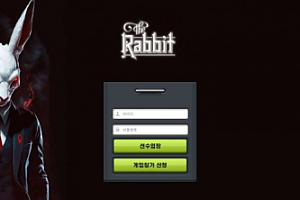 토토사이트 (래빗 RABBIT 사이트)