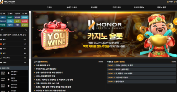 토토사이트 (아너 HONOR 사이트)