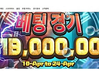 토토사이트 (보아 BOA 사이트)