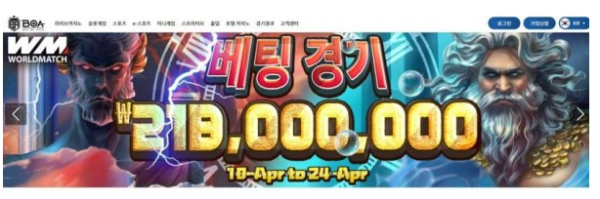 토토사이트 (보아 BOA 사이트)