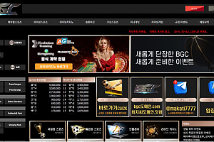 토토사이트 (비지씨 BGC 사이트)