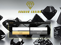 토토사이트 (샤론 SHARON CASINO 사이트)