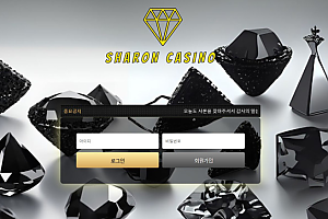 토토사이트 (샤론 SHARON CASINO 사이트)