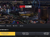 토토사이트 (슈퍼 SUPER 사이트)