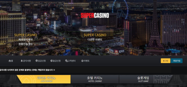 토토사이트 (슈퍼 SUPER 사이트)