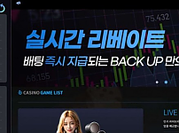 토토사이트 (백업 BACKUP 사이트)