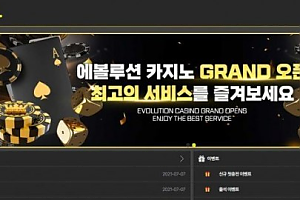 토토사이트 (파울 FOUL 사이트)