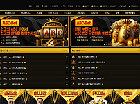 토토사이트 (ABC벳 ABC-Bet 사이트)