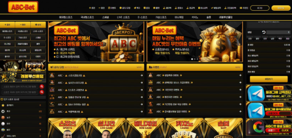 토토사이트 (ABC벳 ABC-Bet 사이트)