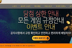 토토사이트 (펫벳 PETBET 사이트)