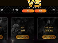 토토사이트 (브이에스 VS 사이트)