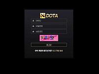 토토사이트 (도타 DOTA 사이트)