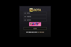 토토사이트 (도타 DOTA 사이트)