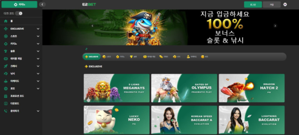 토토사이트 (이투벳 E2BET 사이트)