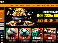토토사이트 (오렌지팟 ORANGEPOT 사이트)