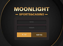 토토사이트 (문라이트 MOONLIGHT 사이트)