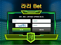 토토사이트 (라리벳 라리BET 사이트)