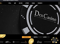 토토사이트 (덱스카지노 DEX CASINO 사이트)