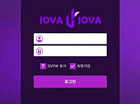 토토사이트 (조바조바 JOVAJOVA 사이트)