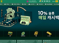 토토사이트 (비트위즈 BITWIZ 사이트)