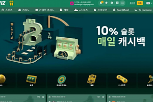 토토사이트 (비트위즈 BITWIZ 사이트)