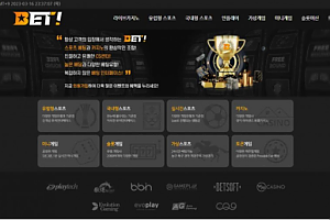 토토사이트 (벳 BET 사이트)