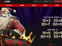 토토사이트 (산타카지노 SANTA CASINO 사이트)