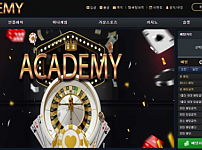 토토사이트 (아카데미 ACADEMY 사이트)