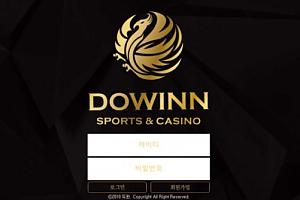 토토사이트 (두윈 DOWINN 사이트)